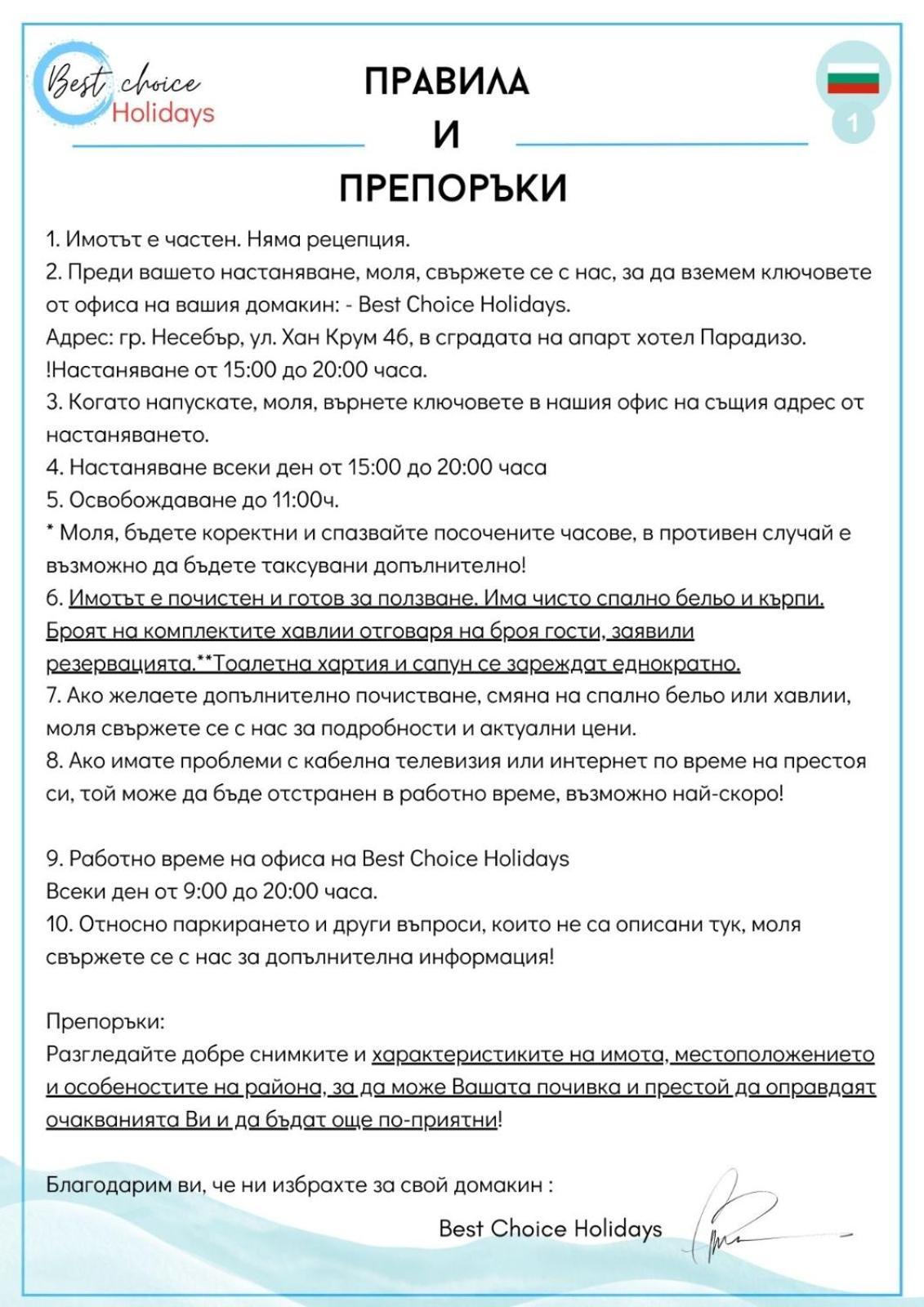 Paradiso 'В' 311 Private Studio Несебър Екстериор снимка